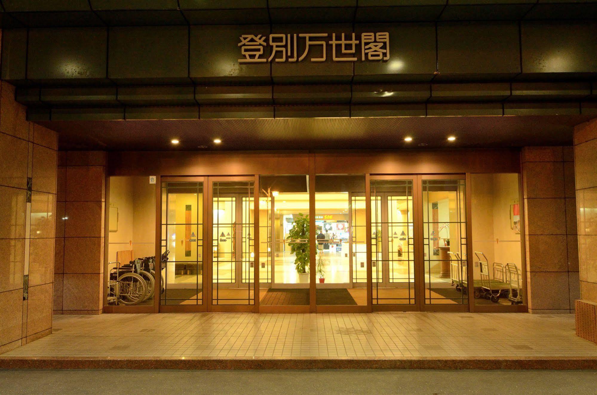 Noboribetsu Manseikaku Hotel Exterior photo